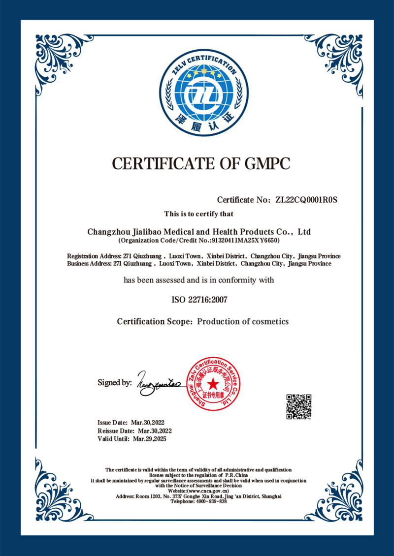 GMPC认证证书（英文）