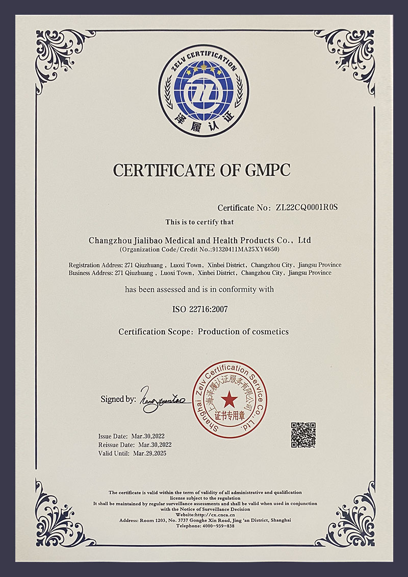 GMPC认证证书（英文）