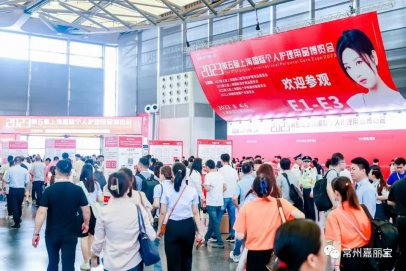 常州嘉丽宝｜2023PCE上海国际个人护理用品博览会圆满落幕！